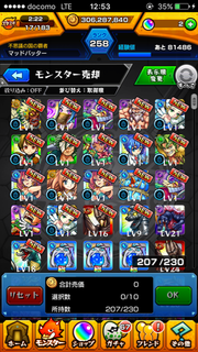 モンスト ガチャ結果 アプリゲーム ブログ